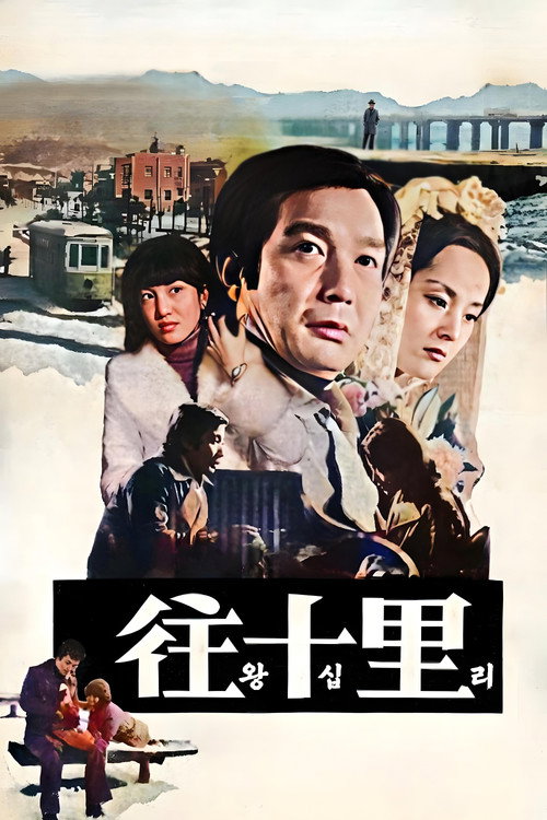 A Byegone Romance poster