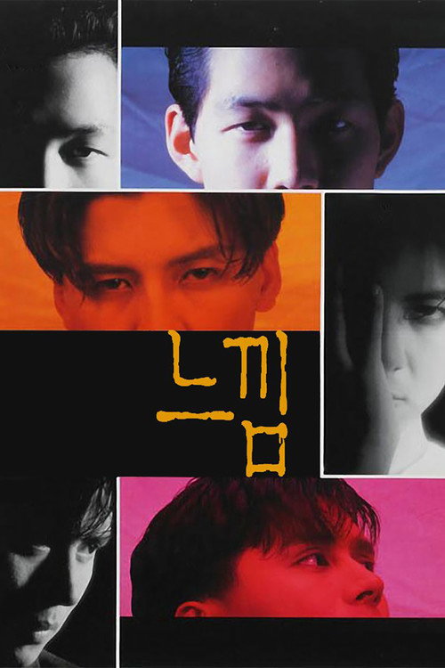 Feeling! poster