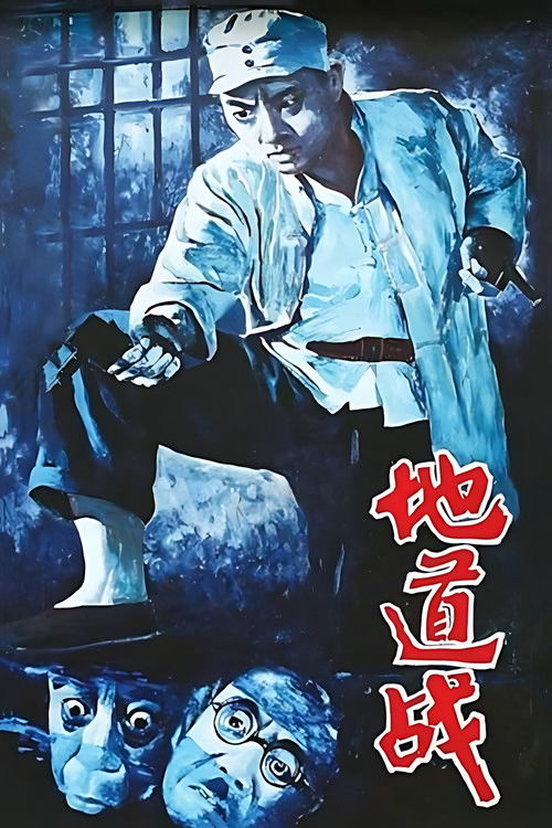 Tunnel War poster