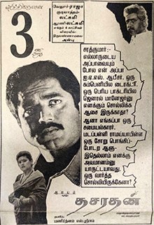 Dasarathan poster