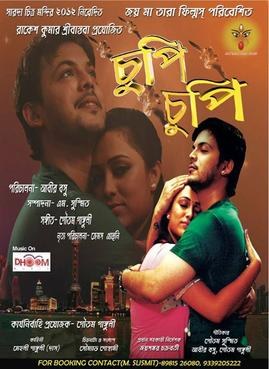 Chupi Chupi poster