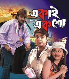 Akai Aaksho poster