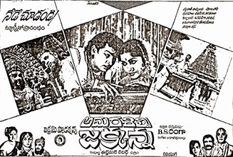 Amara Silpi Jakkanna poster
