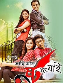 Ami Aaj Nasto Hoye Jai poster