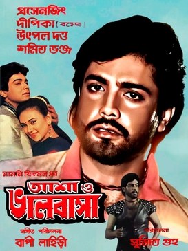 Asha O Bhalobasha poster