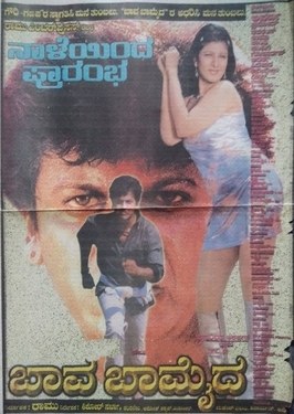 Baava Baamaida poster