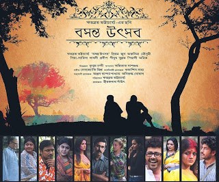 Basanta Utsav poster