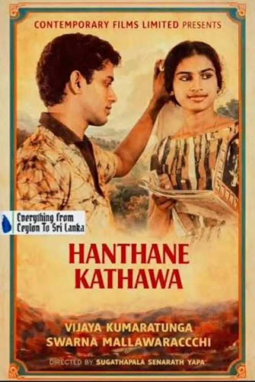 Hanthane Kathawa poster