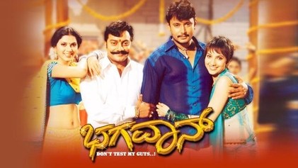 Bhagawan poster