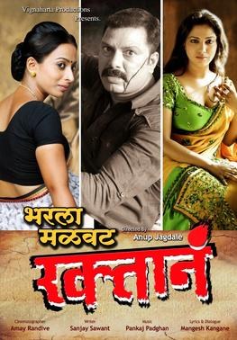 Bharla Malwat Rakhtaana poster