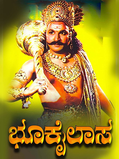 Bhukailasa poster