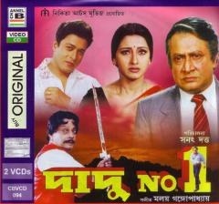 Dadu No. 1 poster