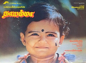 Bujjipapa Brahmacharulu poster