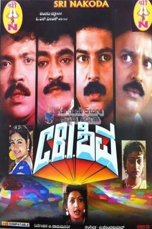 C. B. I. Shiva poster