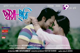 Chaya Chobi poster