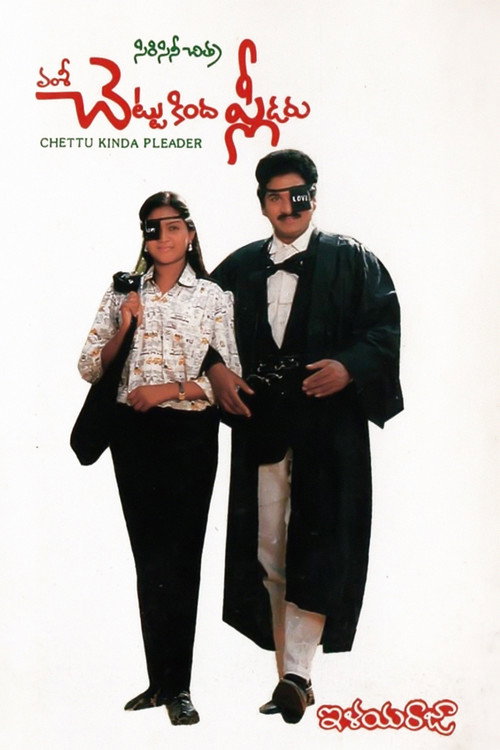 Chettu kinda pleader poster