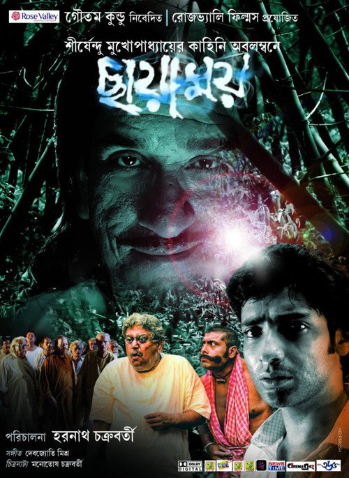 Chhayamoy poster