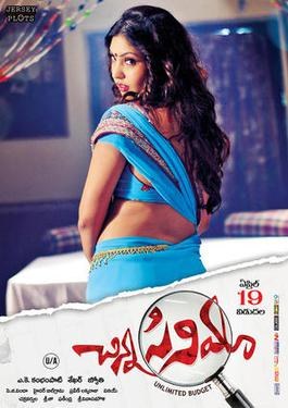 Chinna Cinema poster