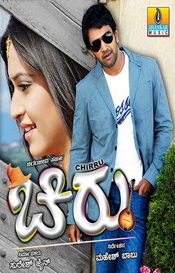 Chiru poster