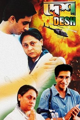 Desh poster