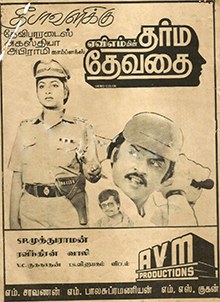 Dharma Devathai poster