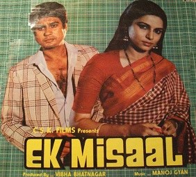 Ek Misaal poster