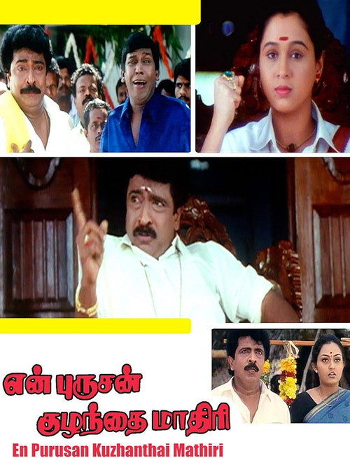 En Purushan Kuzhandhai Maadhiri poster