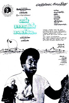 En Rasavin Manasile poster