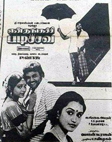 En Thangachi Padichava poster