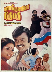 Enakku Naaney Needhibathi poster