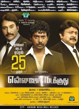 Ennamo Nadakkudhu poster