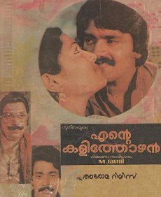 Ente Kalithozhan poster