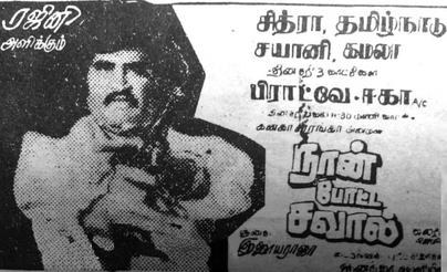 Ethe Naasaval poster