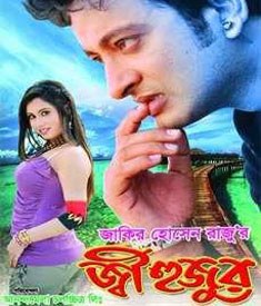 Ji Hujur poster
