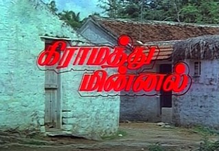Gramatthu Minnal poster
