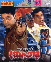 Greptar poster