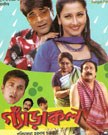 Gyarakal poster