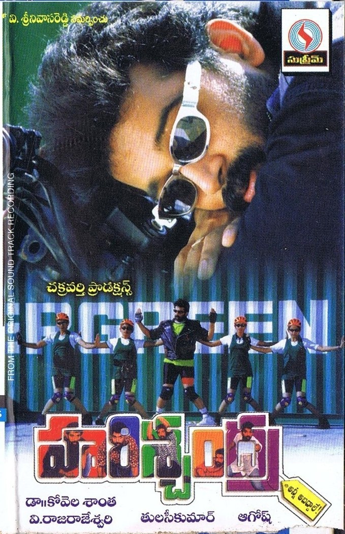 Harischandraa poster