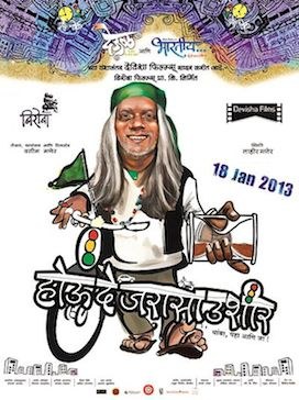 Hou De Jarasa Ushir poster