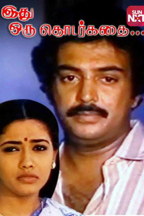Idhu Oru Thodar Kathai poster