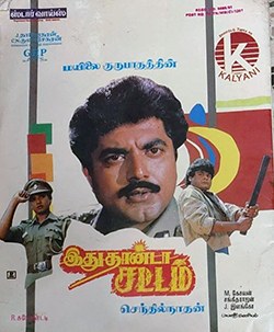 Idhuthanda Sattam poster