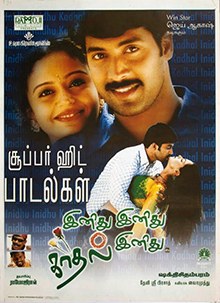 Inidhu Inidhu Kadhal Inidhu poster
