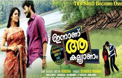 Innanu Aa Kalyanam poster