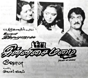 Innisai Mazhai poster