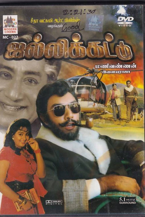 Jallikattu poster