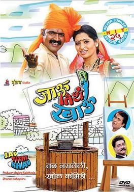Jau Tithe Khau poster