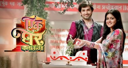 Ek Ghar Banaunga poster