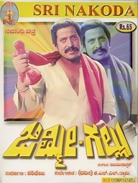 Jimmy Gallu poster