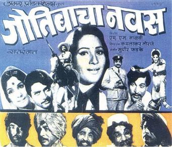 Jyotibacha Navas poster