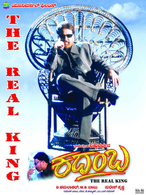 Kadamba poster